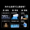 TCL 空调1.5匹小蓝翼真省电 空调挂机 超一级能效 省电35% KFR-35GW/RV2Ea+B1 商品缩略图1