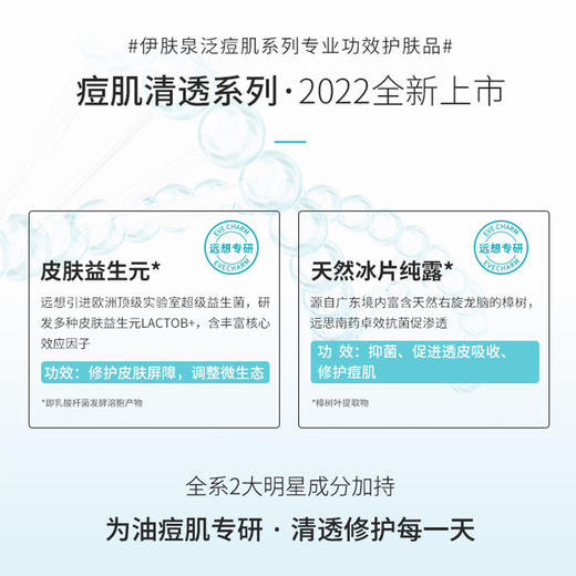 院线清透保湿修护面膜 商品图2