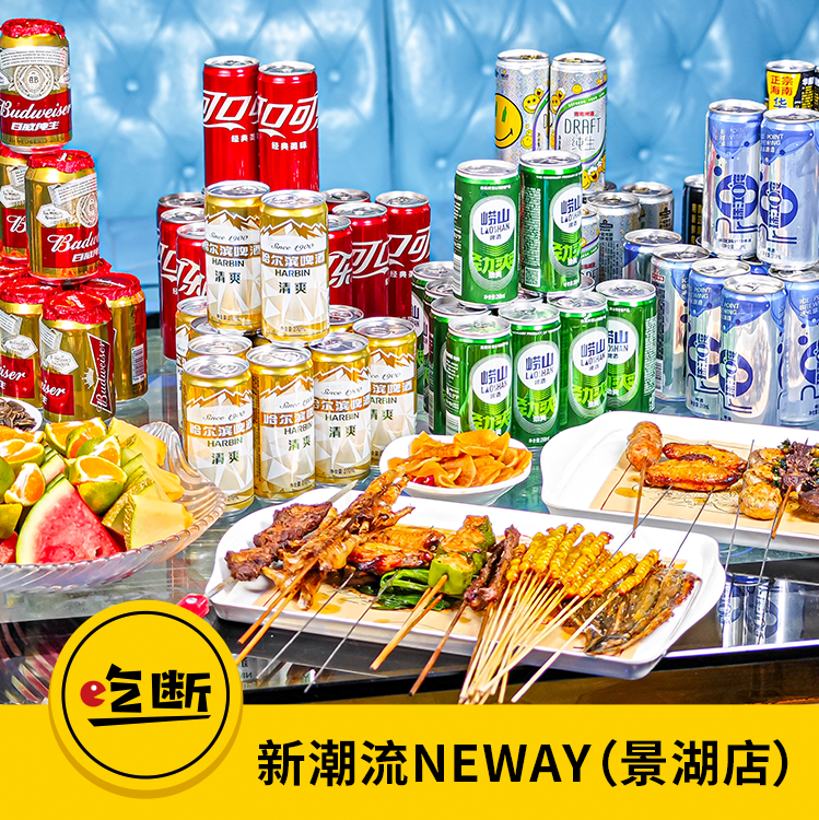 【吃断】29.9元嗨唱3小时！新潮流KTV大油边烤串上线，限前200份