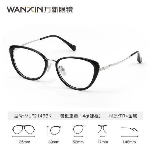 万新米利恩光学镜MLF2146 商品图1
