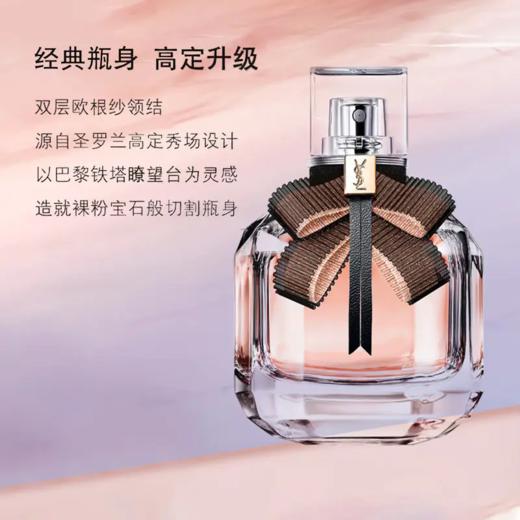 【一口价】YSL 圣罗兰 反转巴黎光耀版淡香水 50ml 商品图2