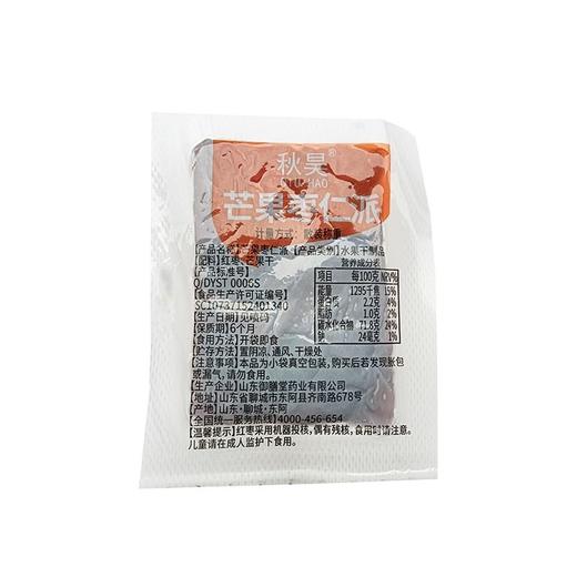 散秋昊枣仁派（200±20g）口味随机 商品图1
