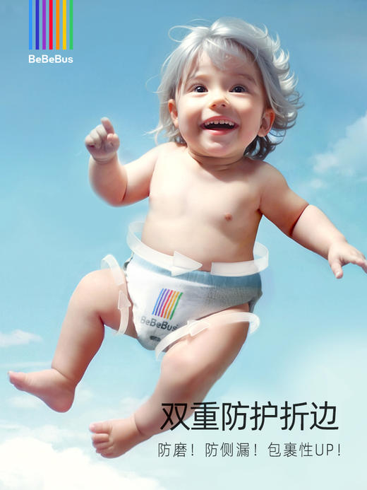 BeBeBus铂金系列纸尿裤/拉拉裤试用装 纳米级天然珍珠粉【福利拼团】 商品图2