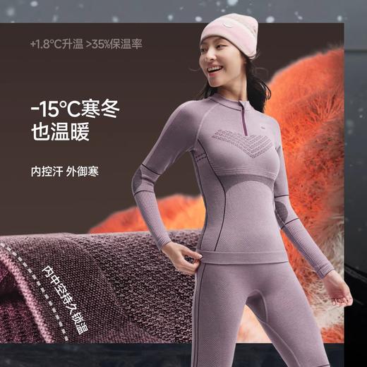 蕉下滑雪速干保暖内衣男女SK004紧身塑形跑步排汗运动功能套装 商品图1