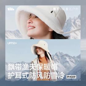 蕉下大帽檐柔绒保暖帽PM009女护耳飘带防晒帽双面可戴