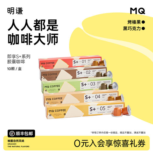 明谦精品胶囊咖啡美式咖啡液意式浓缩咖啡Nespresso黑咖啡奶咖 商品图0