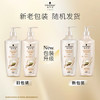 施华蔻（Schwarzkopf）新多效修护洗发露600ml改善毛躁净油洗发水柔顺滋养洗头膏 /个人护理 /洗发护发 /洗发水 商品缩略图2
