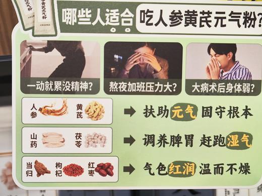 【2包减5元】黑小知养生系列 八珍粉/七白粉/铁棍山药粉/人参黄芪元气粉 科学配比 真材实料 0添加  配料表只有纯粉 商品图14