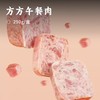 方方午餐肉 | 甄选猪后腿肉 猪肉含量87%+肉感扎实能嚼出肉纤维 配料干净 优质高蛋白 商品缩略图0