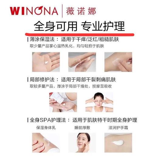 全身可用！🏥在售！薇诺娜柔润保湿霜80g/150g 商品图4