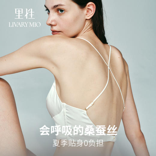 里性 LIVARY MIO 留白蕾丝真丝无钢圈内衣可外穿不对称设计背心 商品图3