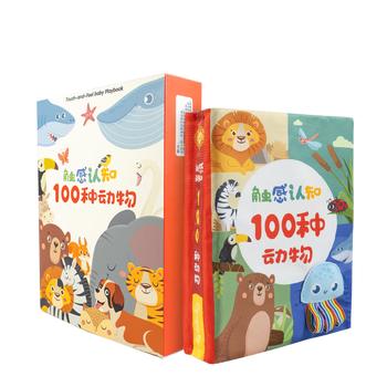 LALABABY拉拉布书宝宝布书早教婴儿触感认知0-3岁礼婴100种动物认知礼盒 商品图5