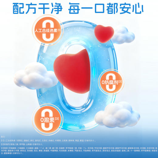 贝欧宝巅峰之氧软糖180克/瓶 商品图4