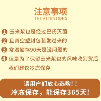 一米生活 糯玉米浆包125g*5袋 低脂无糖 鲜浆粘糯纯玉米 粗粮早餐速食 /粮油调味 /杂粮 /谷米类 商品图3