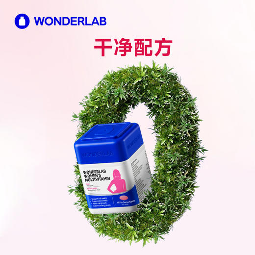 女士复合维生素2.0 万益蓝WonderLab 焕活小魔方 美肌强体提气色 多重复合维生素B族锌硒 商品图3