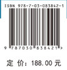 西南地区生物文化多样性评价与保护研究 商品缩略图4