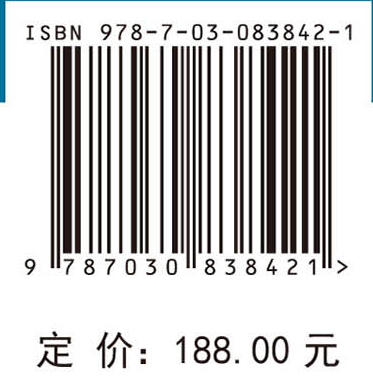 西南地区生物文化多样性评价与保护研究 商品图4