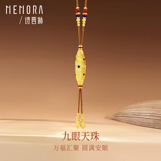 【新品首发】九眼天珠 黄金吊坠金刚杵挂坠南红青金石足金吊坠【按克计价黄金2】MEMORA诗普琳GP298101（线上专供） 商品图5