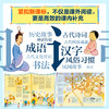 写给儿童的文字简史（全6册） 商品缩略图2