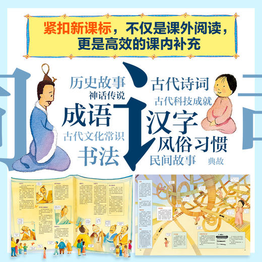 写给儿童的文字简史（全6册） 商品图2