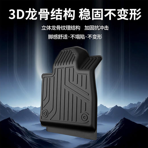 御马炫彩TPE脚垫适用问界特斯拉乐道蔚来小米鹏智界零跑极氪包围脚垫 商品图6