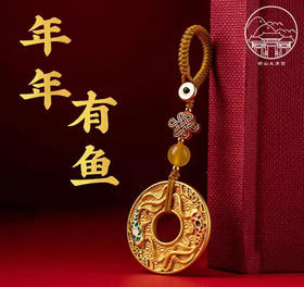 太清双鱼佩平安扣钥匙扣挂件