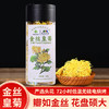 怒江怒水山珍金丝皇菊15g/瓶*3 商品缩略图3
