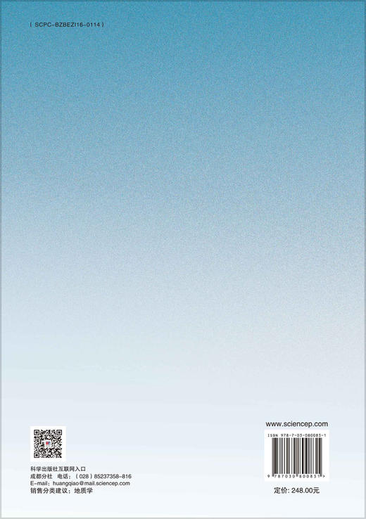 走滑断裂的识别与构造分析——以四川盆地为例 商品图1