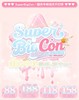 【半年抛】Superbigcon 新品活动 -88一副/118两副/158三副/188四副 商品缩略图0
