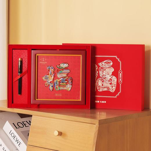 派克 送福礼盒 商品图1