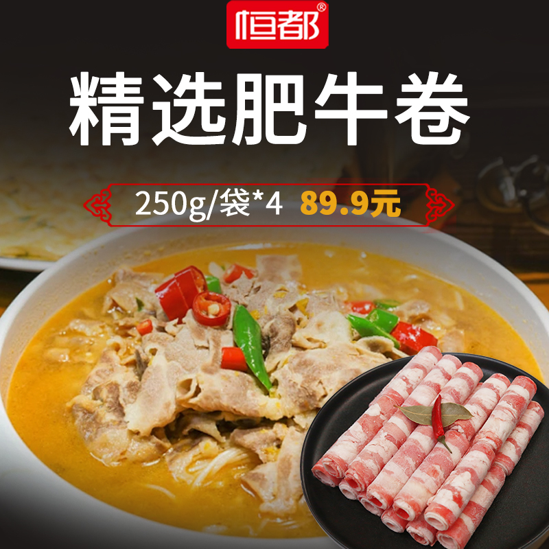 【原切】牛肉卷250g