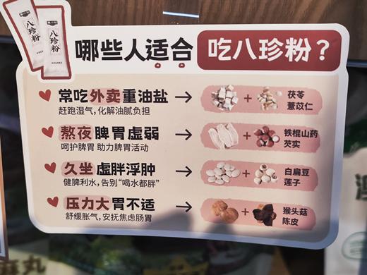 【2包减5元】黑小知养生系列 八珍粉/七白粉/铁棍山药粉/人参黄芪元气粉 科学配比 真材实料 0添加  配料表只有纯粉 商品图11