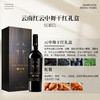 云南红十字云中舞干红葡萄酒13.8度750ml弥勒酒庄 商品缩略图4