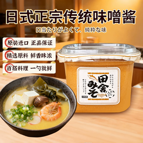 500g 日本福山田舍味噌酱 日本进口 味增酱增鲜味噌汤 速食拉面汤料汁