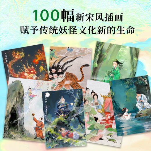 讲了很久很久的中国妖怪故事.4 商品图2
