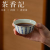 茶香记景德镇青花釉里红水调歌头主杯茶杯90ml手绘书画古典传统陶瓷主人杯 商品缩略图2