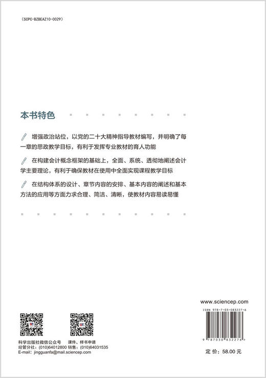 会计学原理 商品图1