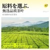 三得利伊右卫门烘焙茶饮料600ml 商品缩略图1