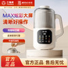三角牌破壁机隔音罩家用豆浆机全自动小型新款多功能无渣榨汁机 商品缩略图5