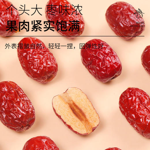 福东海 去核红枣640g 无核新疆灰枣免洗即食果干煲汤零食搭枸杞年货礼盒 去核红枣640克 商品图2