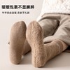 【速暖热绒羊毛袜 升级厚绒 男女同款】一触即暖  含23%真羊毛，附检测报告 上脚软呼呼，男女款都有❗ 商品缩略图2