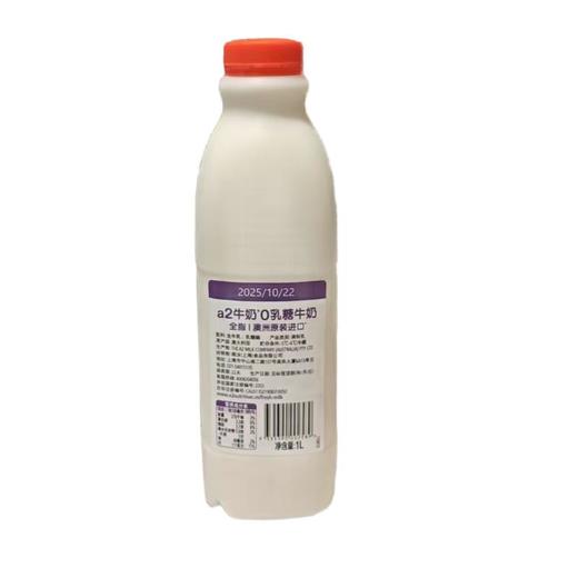A2  0乳糖牛奶 1L/瓶 商品图1