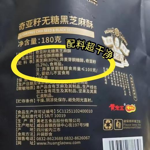 49.9元3袋！【手工奇亚籽黑芝麻酥】每日营养，养发轻食新选择 ｜无蔗糖无防腐剂独立包装 商品图2