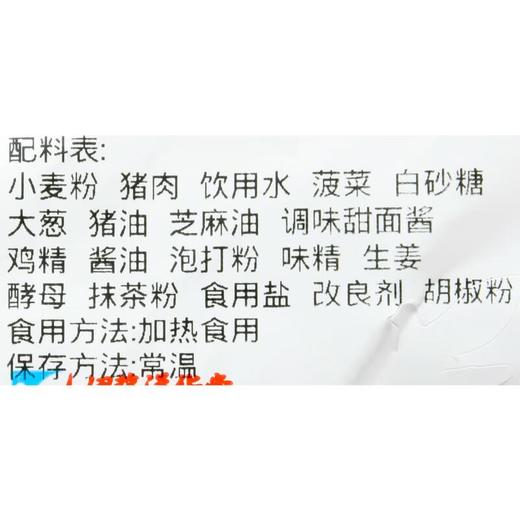 鲜肉菠菜包6个/份 商品图3