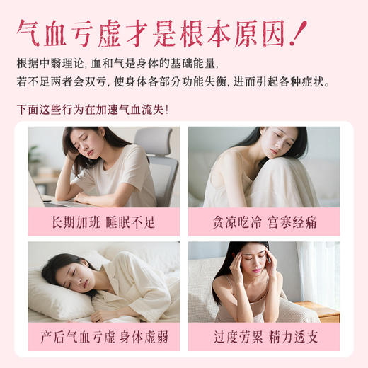 【宠粉时刻】周二社群特供！后辰参雪五红饮！喝1瓶≈狂炫8根红参，气皿铁三补，喝出冻龄素颜美人 商品图4