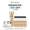 Elizabeth Arden伊丽莎白雅顿早晚油养抗老套装 商品缩略图0