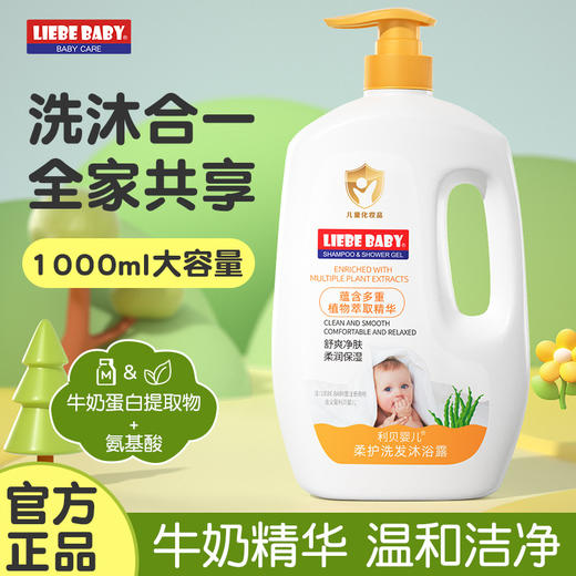 【速！买一送一！天然纯粹&山茶油更护肤！】1L大容量山茶油新生婴儿宝宝滋润洗浴护肤二合一儿童洗发水沐浴露 商品图10