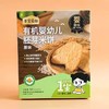 本家良田有机婴幼儿胚芽米饼（50g）（三种口味） 商品缩略图1