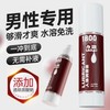 谜姬 久润男性专用系列润滑冻损无售后 商品缩略图0