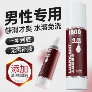 谜姬 久润男性专用系列润滑冻损无售后 商品图0